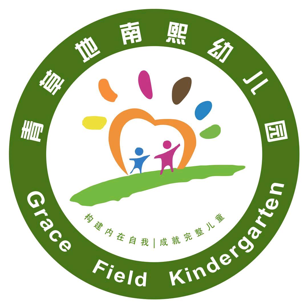 郑州象湖青草地南熙托幼园