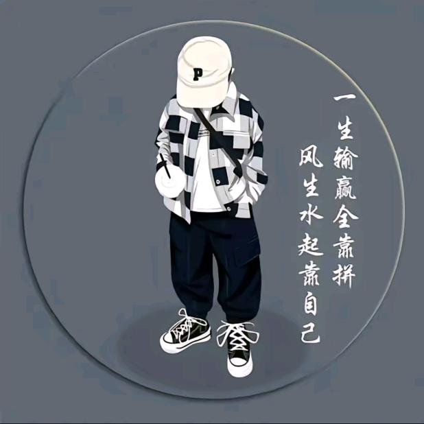 ←_←往事清零╯▂╰
