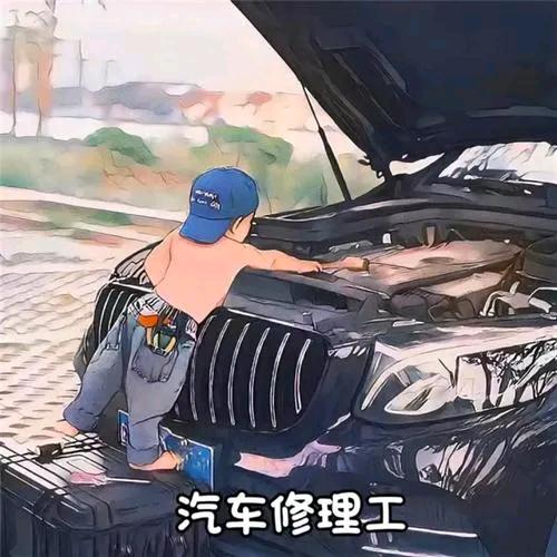 瑶妍汽修，新都新民