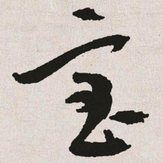 多宝阁葫芦文化