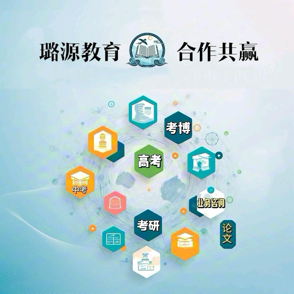 璐源学习进步