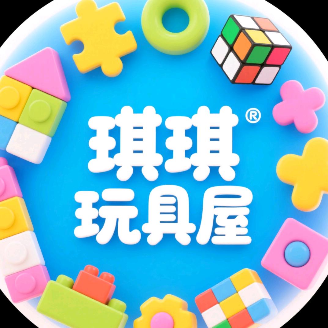 琪琪玩具屋