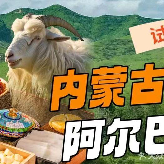 内蒙人家烧烤爆炒铜锅涮