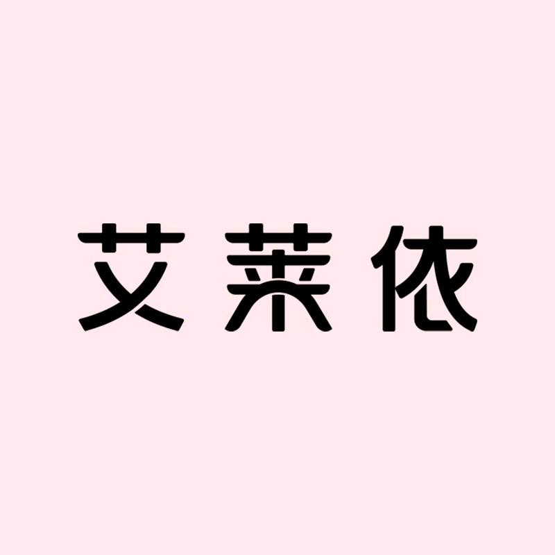 艾莱依女装官方奥莱店