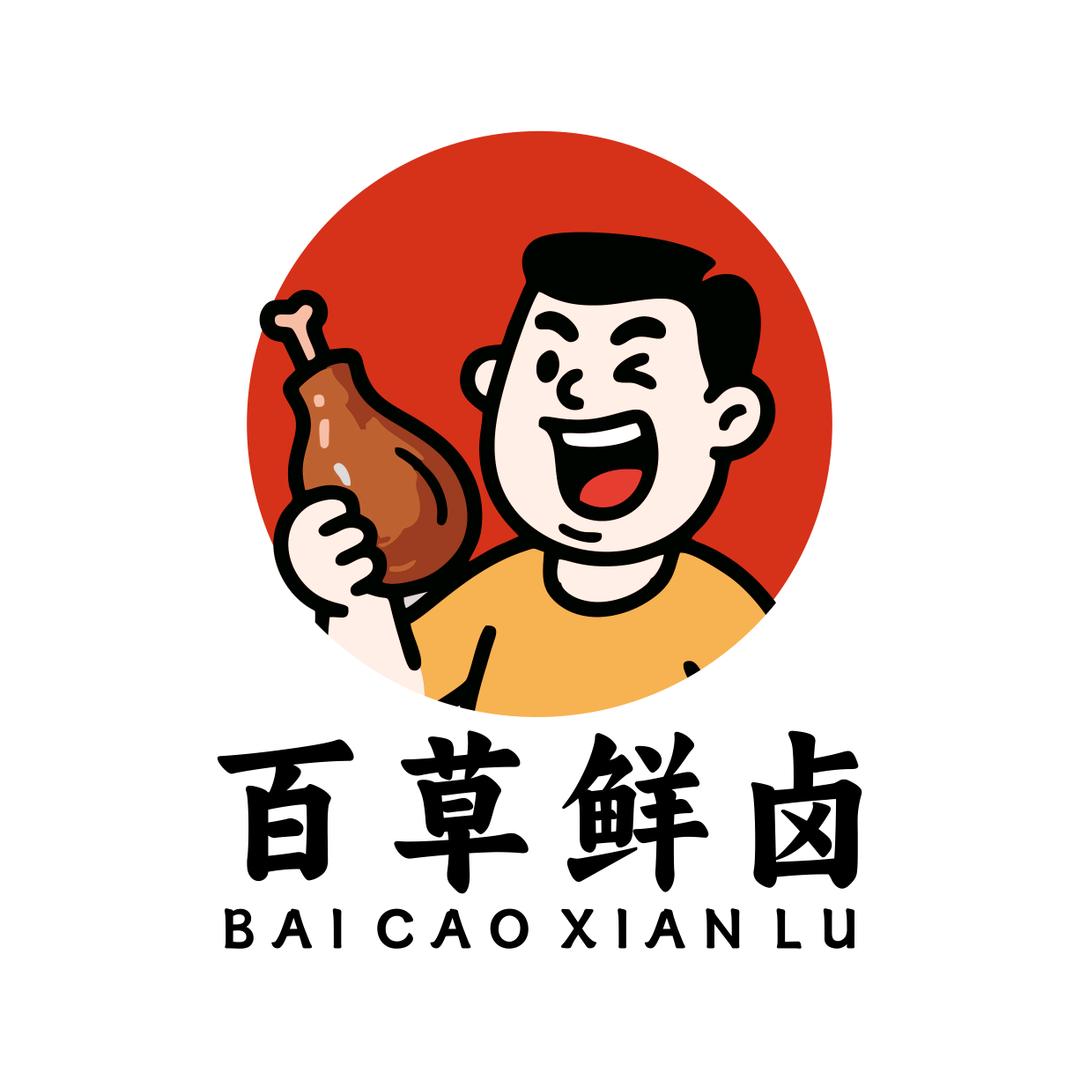 百草鲜卤熟食卤肉店官方号