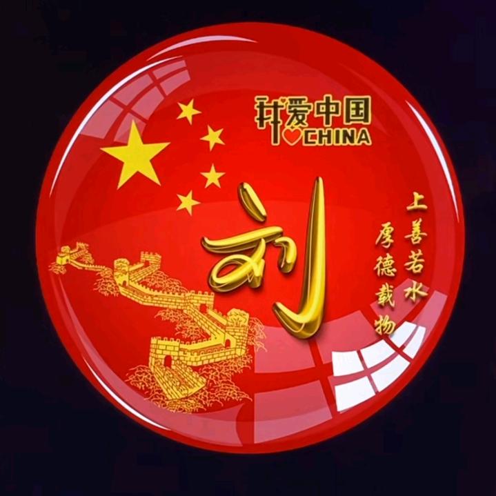 我永远的记忆