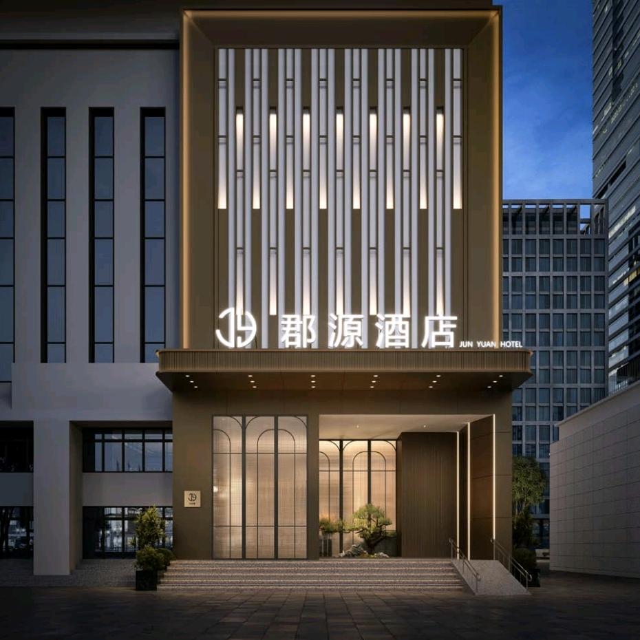 郡源酒店(江华店)