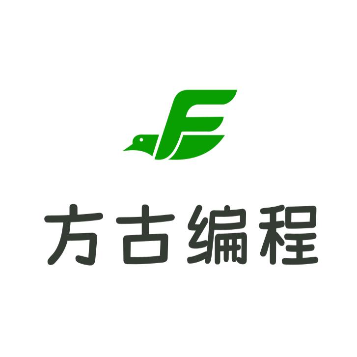方古编程