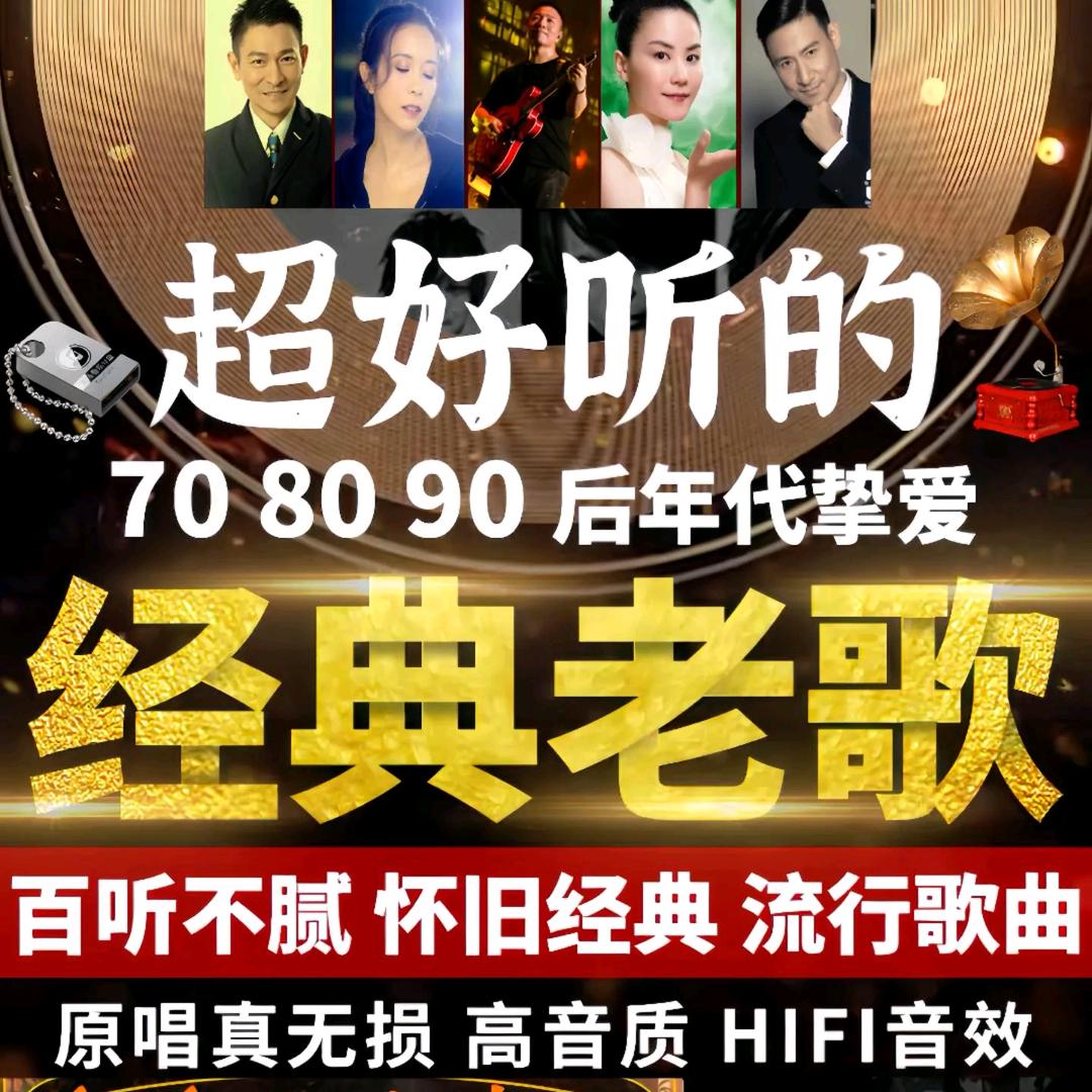 一人一首成名曲