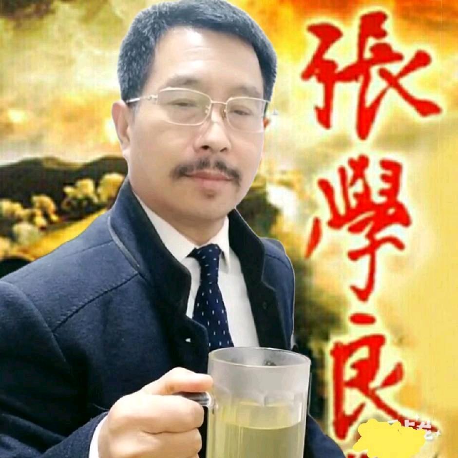 巜張學良》