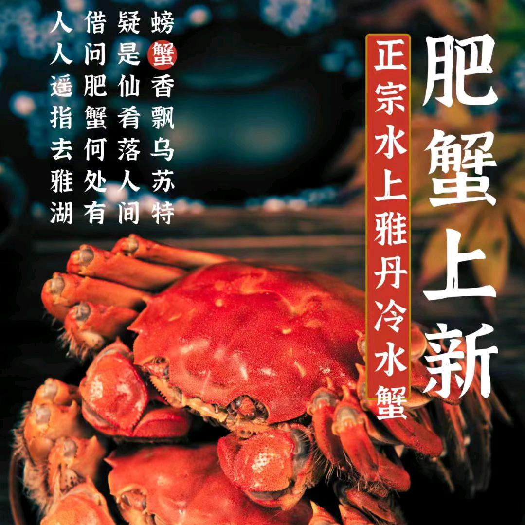 青海鸭湖渔业大闸蟹