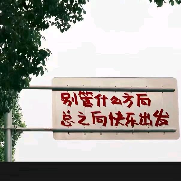 洋洋洋
