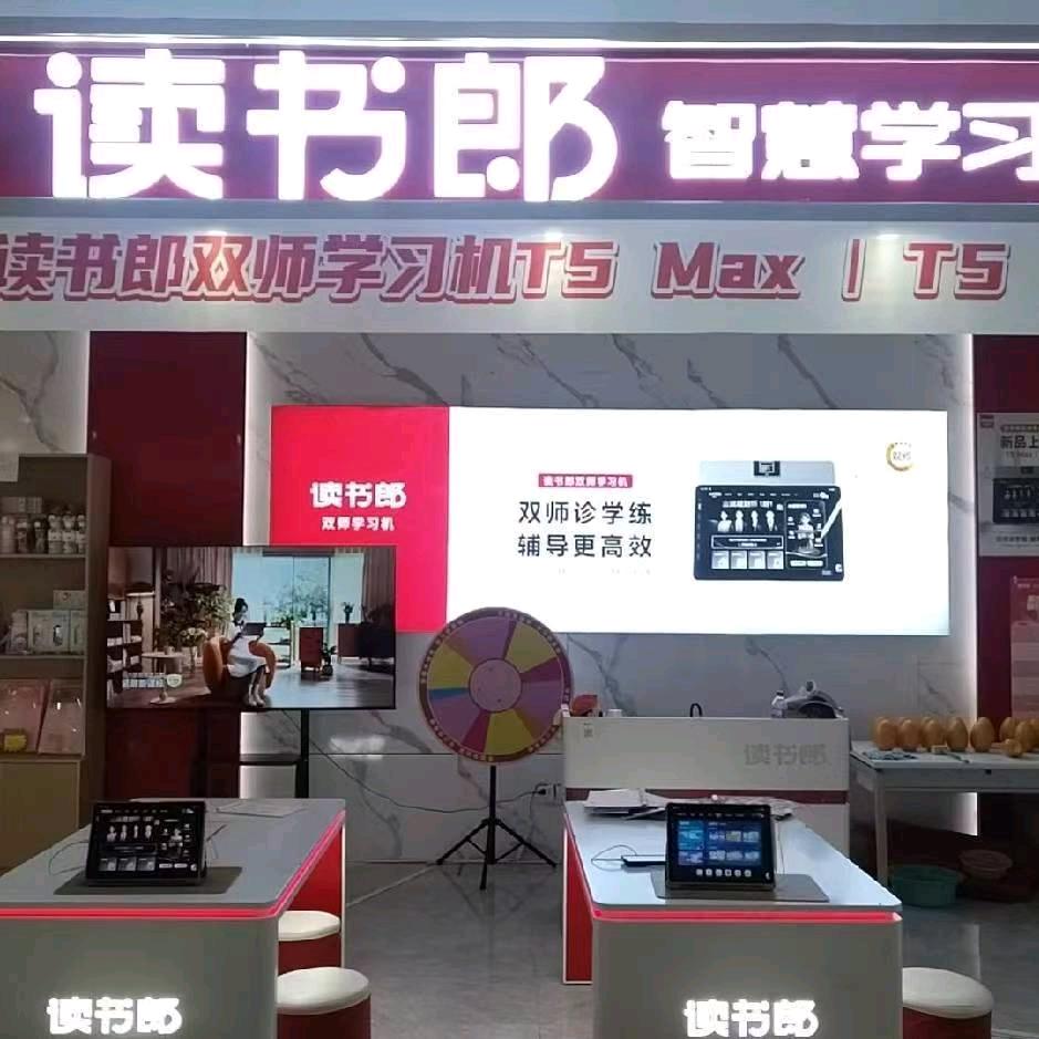 宁陵居然之家读书郎