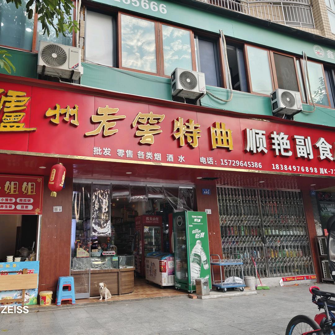 开心艳子