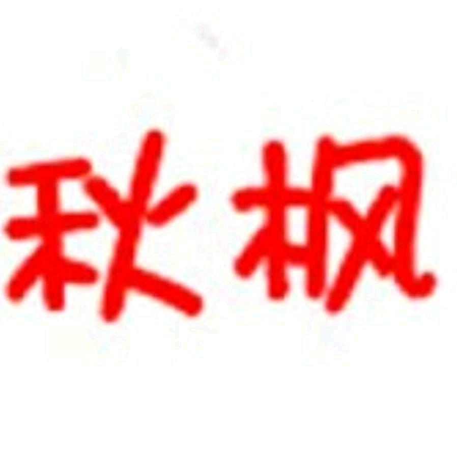 Aelody灬秋枫