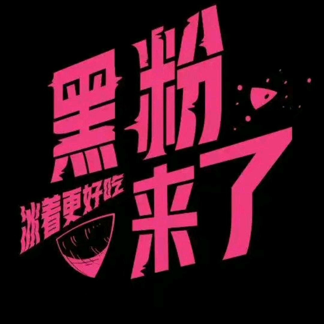 ꧁꫞ ꧂龙💞哥꫞