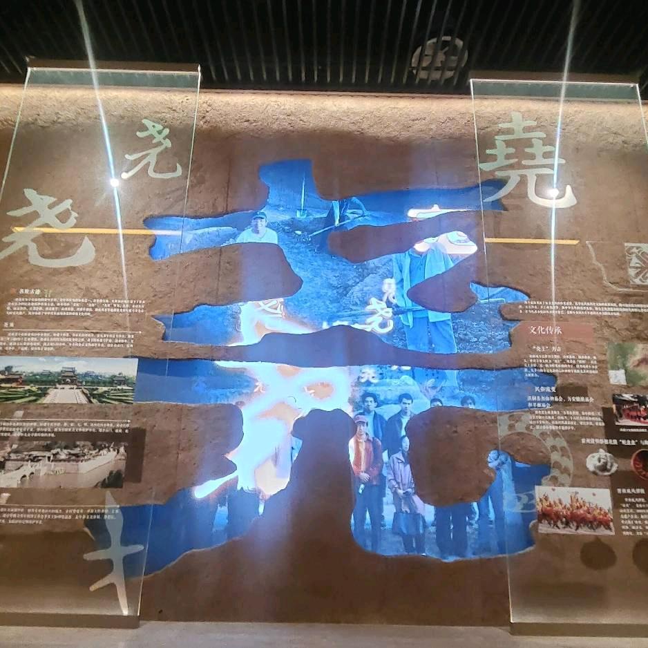 三哥逛尧都