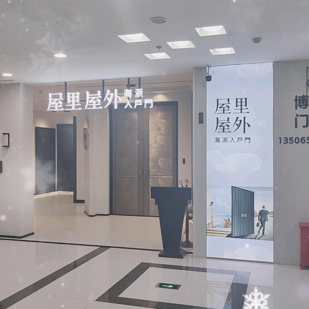 乐清博越入户门
