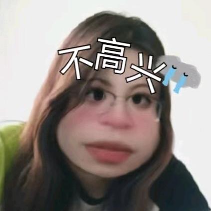 娇气