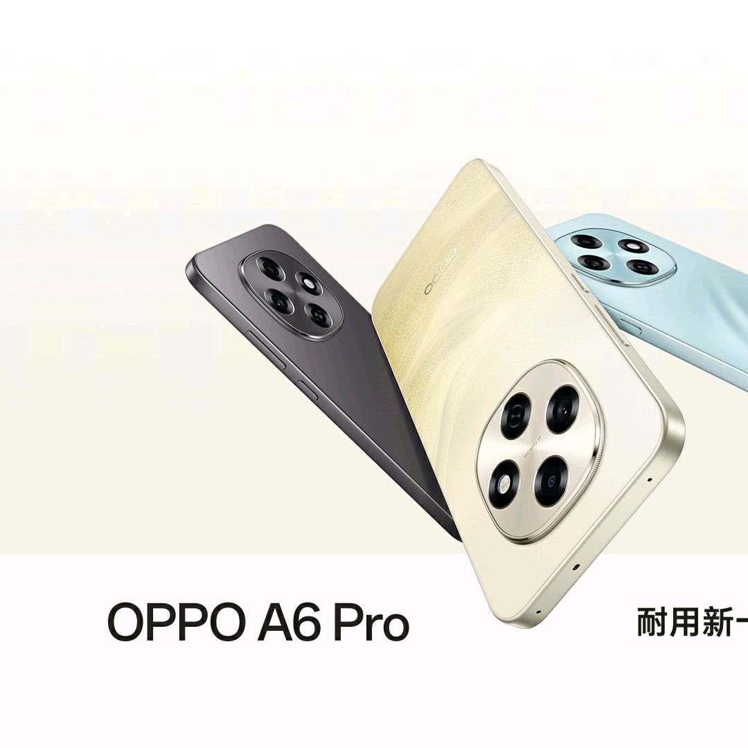 OPPO守己