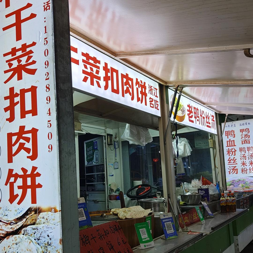 刘～三姐（七路永兴夜市））