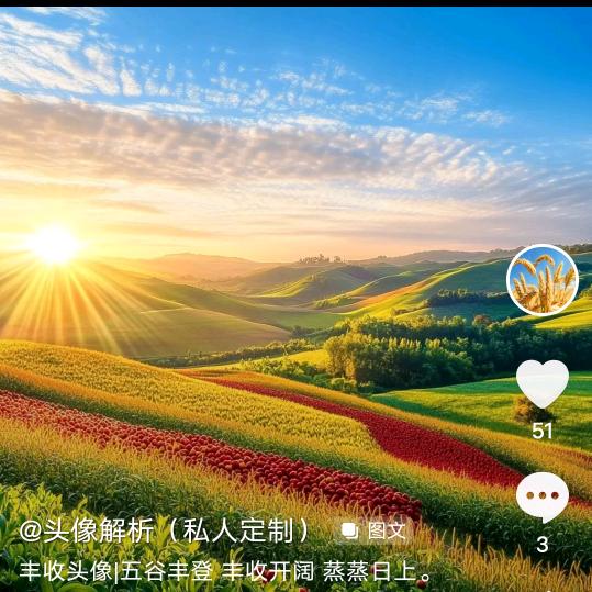 余生幸福安康到永远