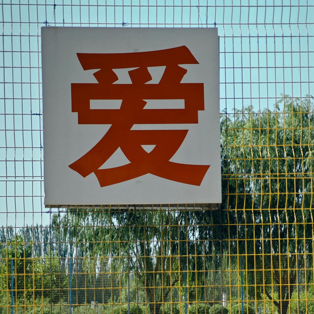 瓶瓶