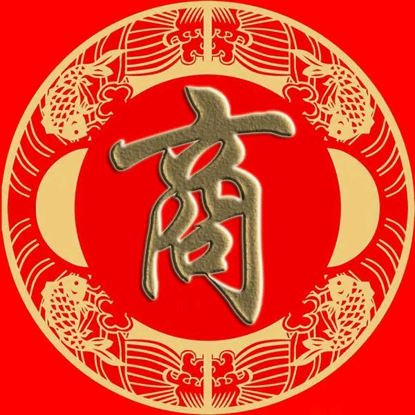 下商州