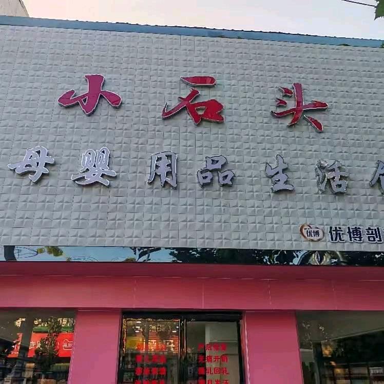 硕硕麻麻