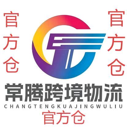 常腾美区墨西哥英国海外仓-舜宇