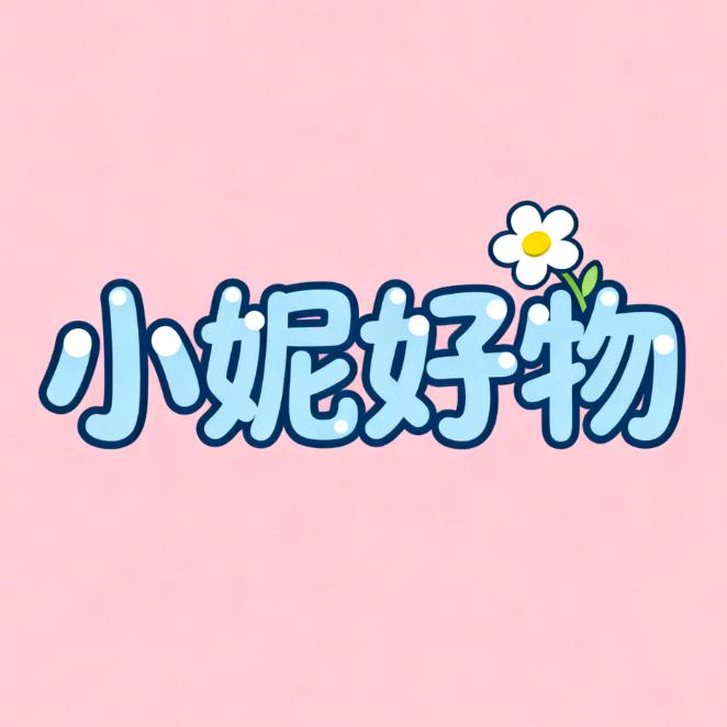 小妮好物
