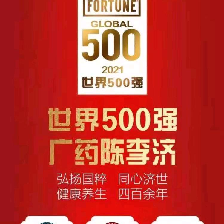 河南郑州人民路丹尼斯陈李济