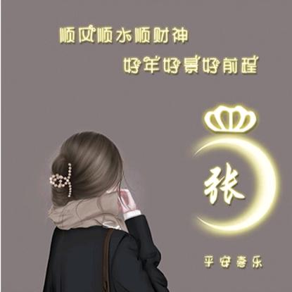 婉若清风