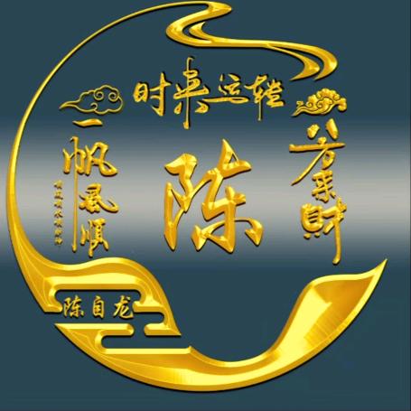 往后余生我陪你走开心