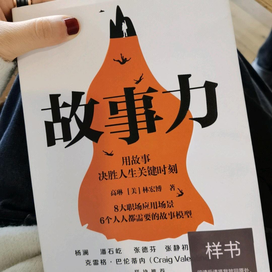 奇缘故事汇