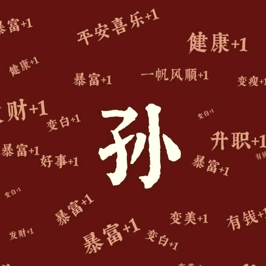 大伟