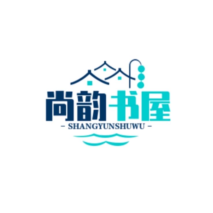 尚韵书屋