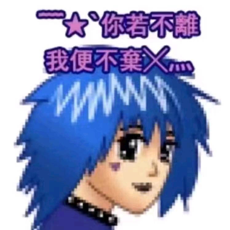 莫笑无人识(睡醒了接着骂，等我！)