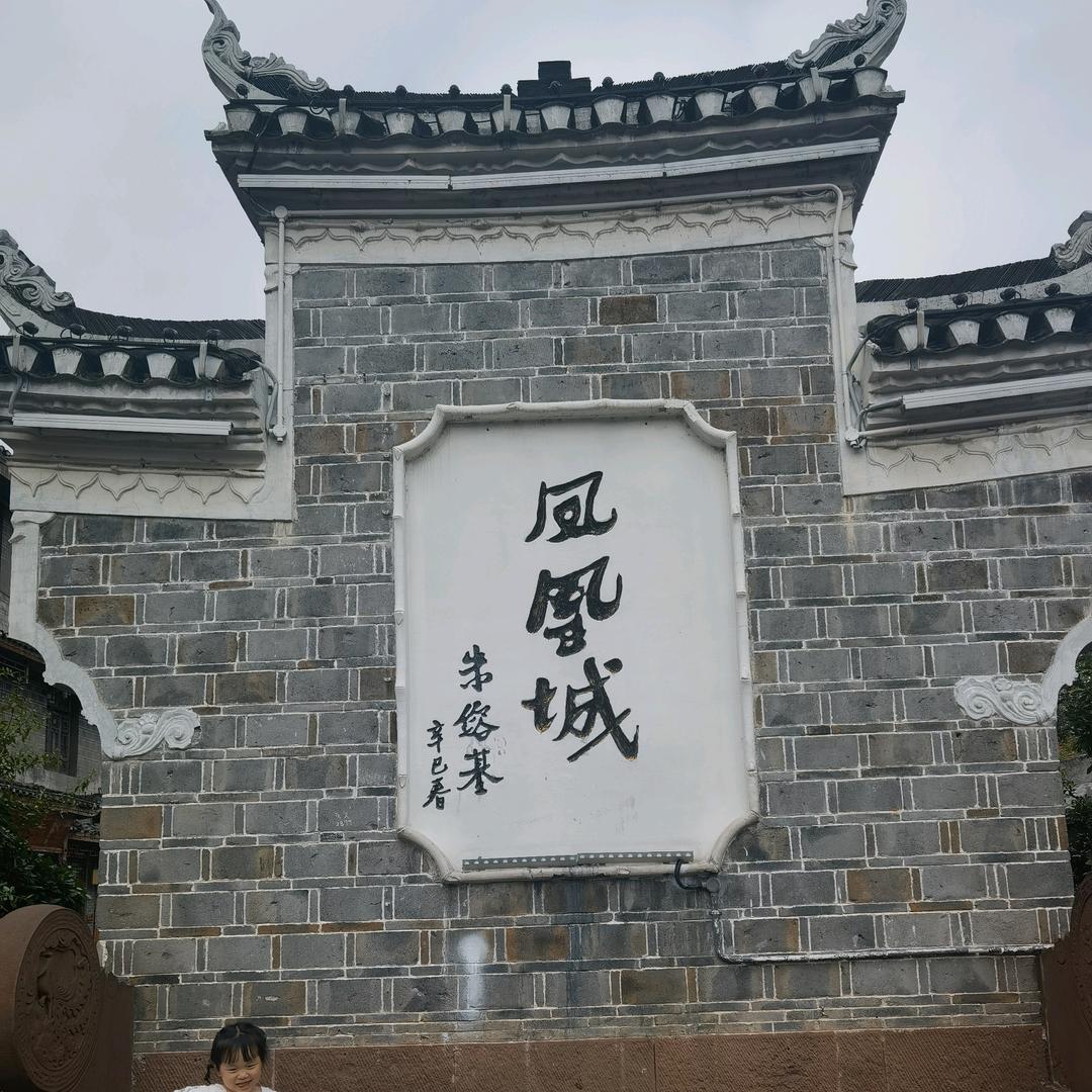 江枫.阿峰