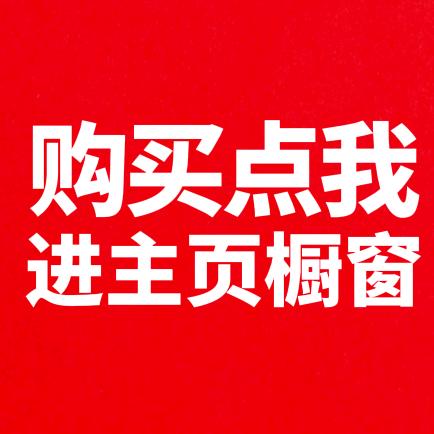 新农农业（商品在橱窗）
