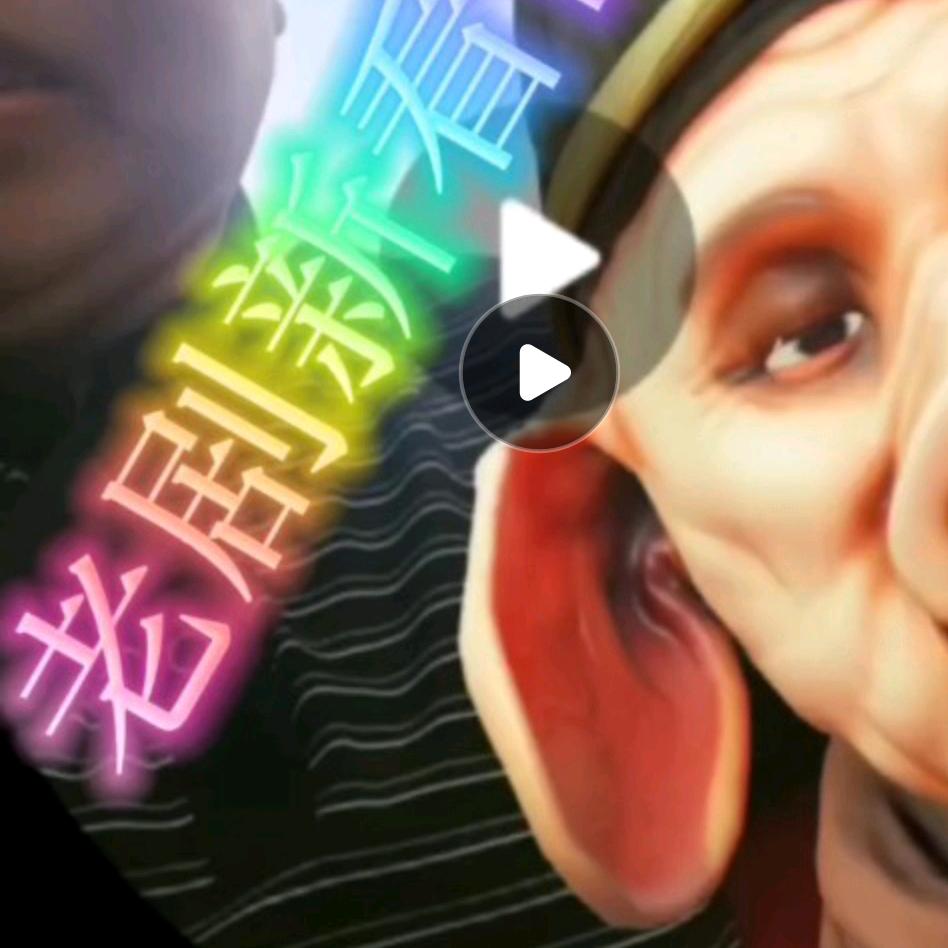 老剧新看同分享