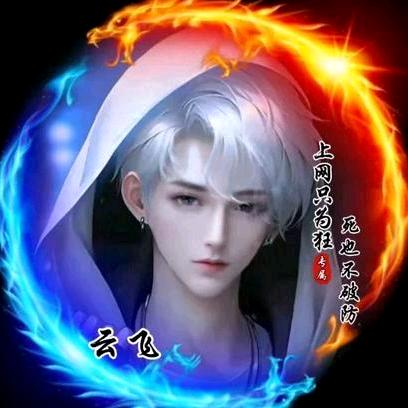 ᭄雲🦅飛᭄🐁