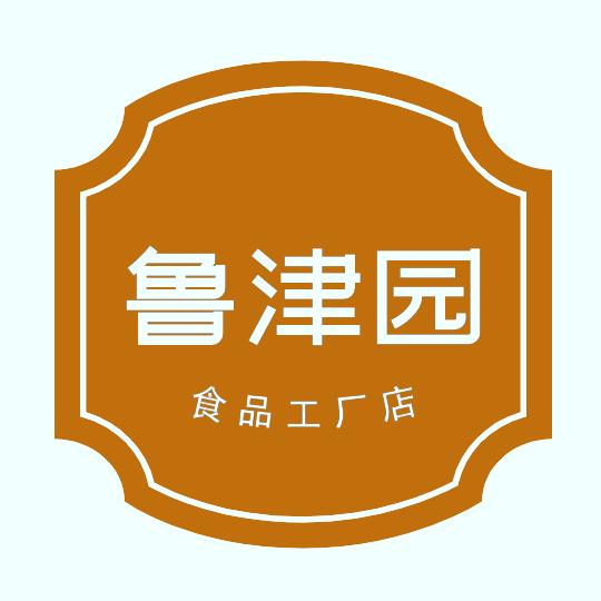 鲁津园食品旗舰店