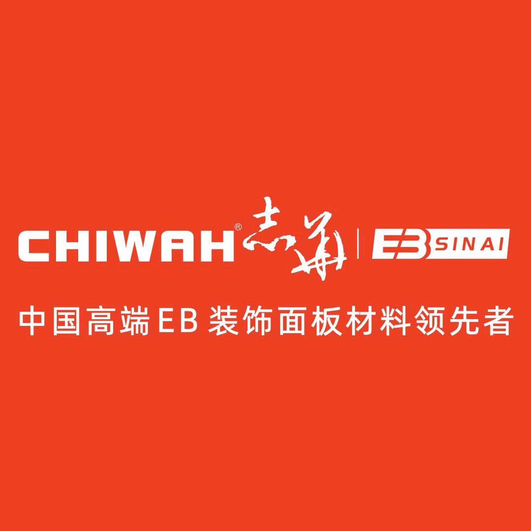 志华板材｜广东欣创