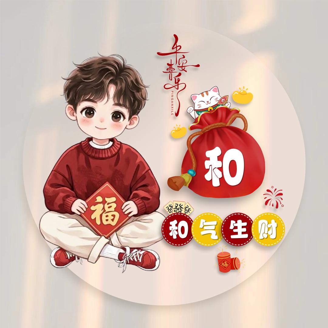 ꦿ亦轩✨