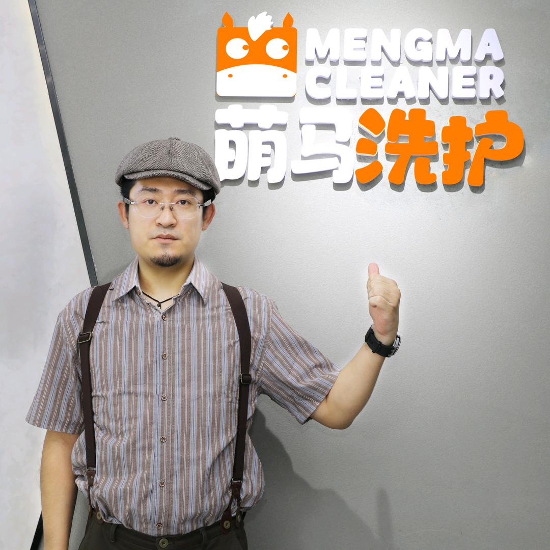 萌马洗护