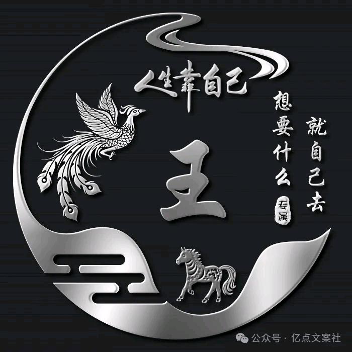 随遇而安顺其自然