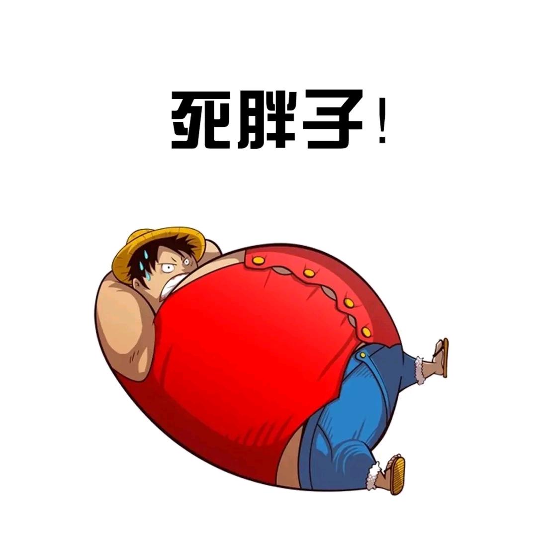 死胖子