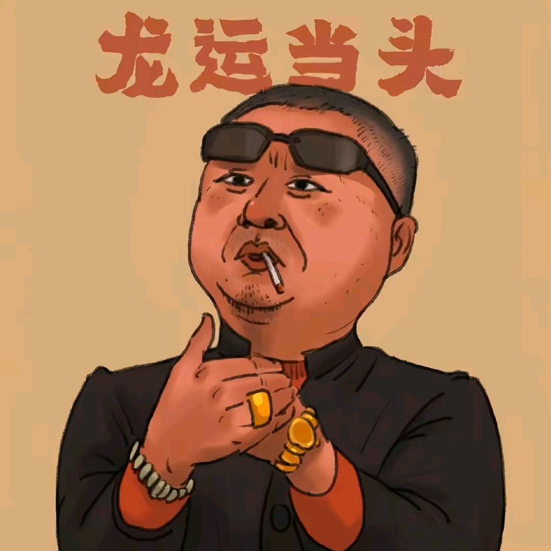 ᭄ℳ๓ 一介俗人°ꦿ