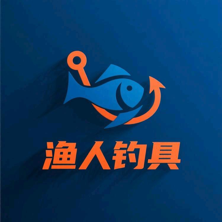 渔人钓具